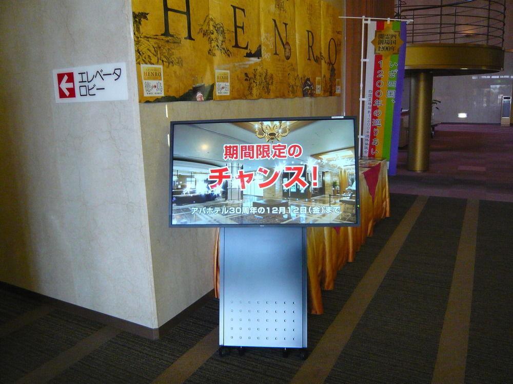 Apa Airport 3* Takamatsu